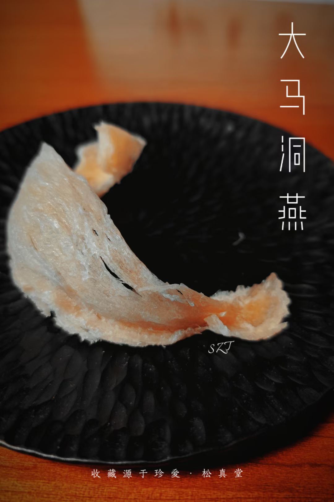 洞燕 — 雨林野生直采